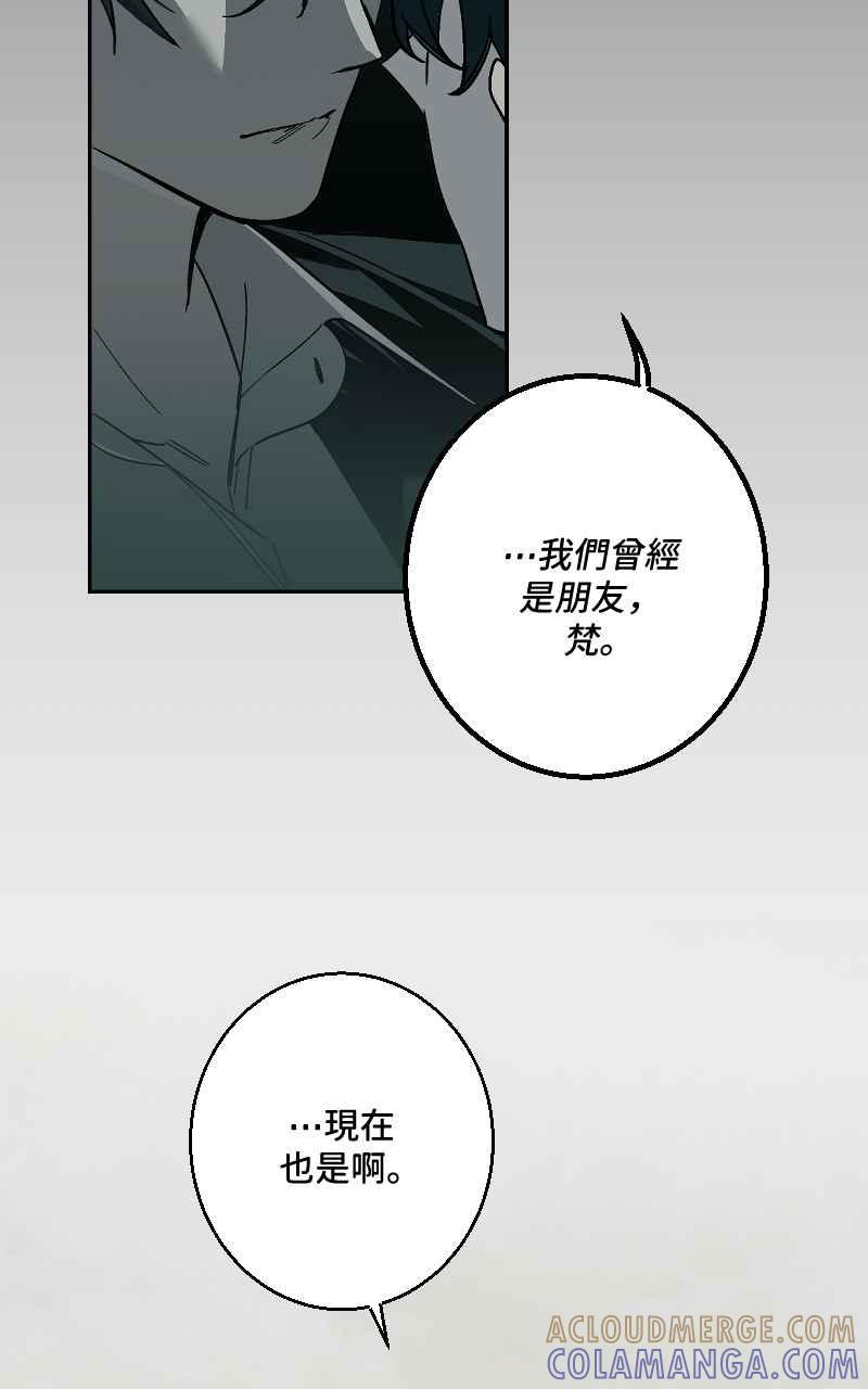 《魔王先生有点奇怪》第39话 第31页