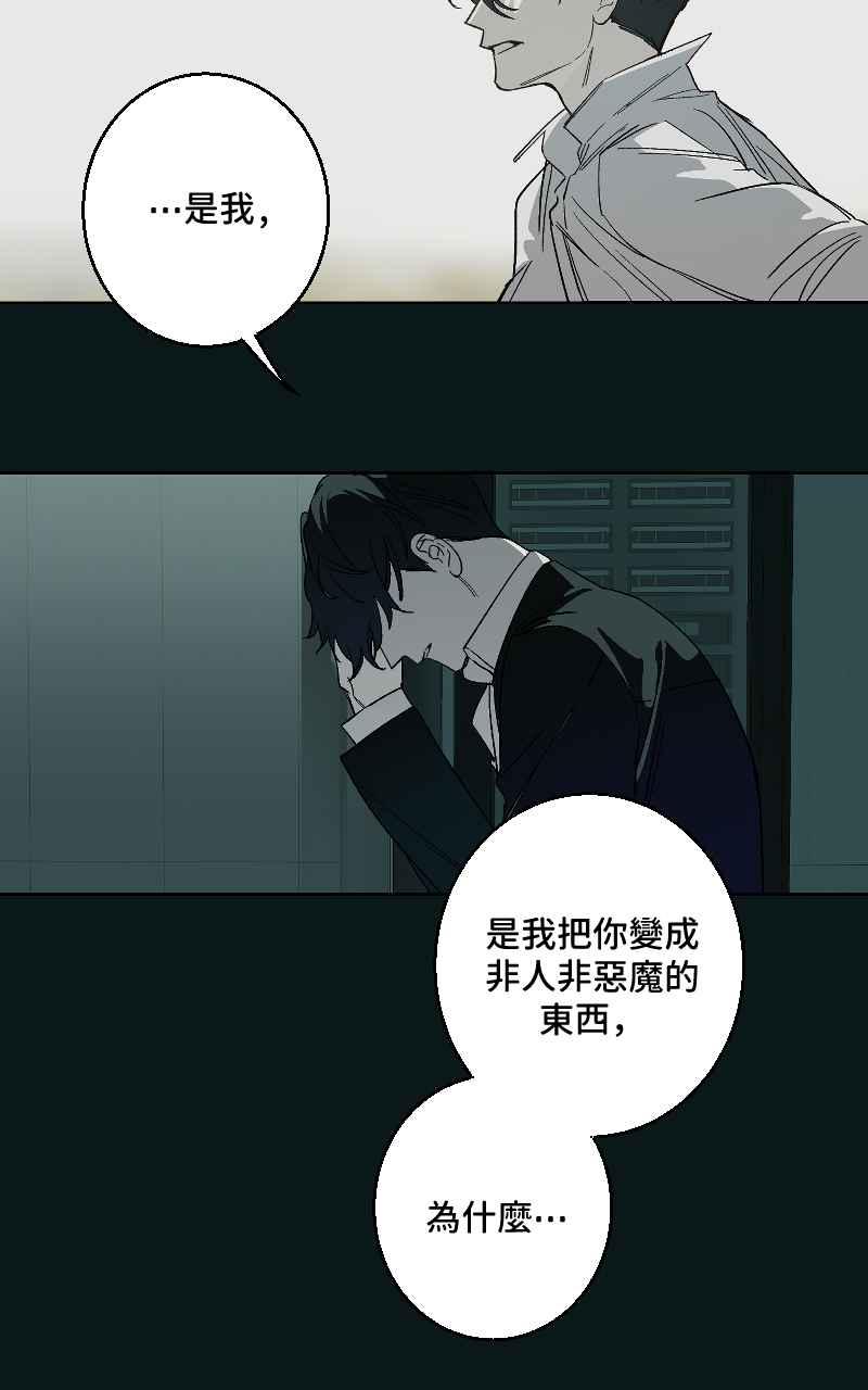 《魔王先生有点奇怪》第39话 第11页