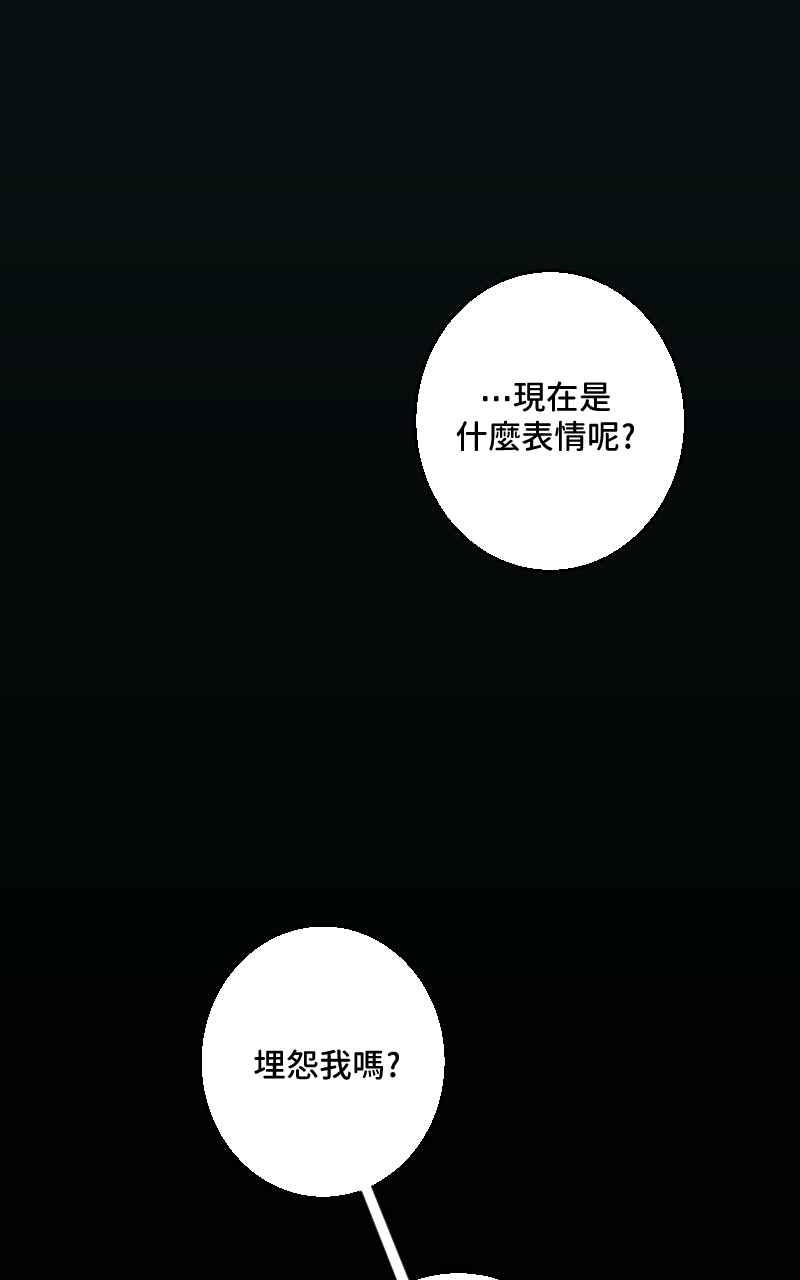 《魔王先生有点奇怪》第39话 第33页