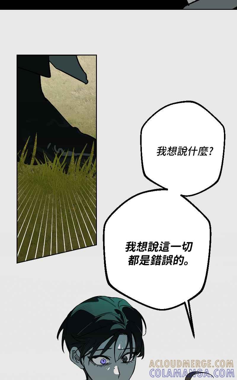 《魔王先生有点奇怪》第39话 第19页