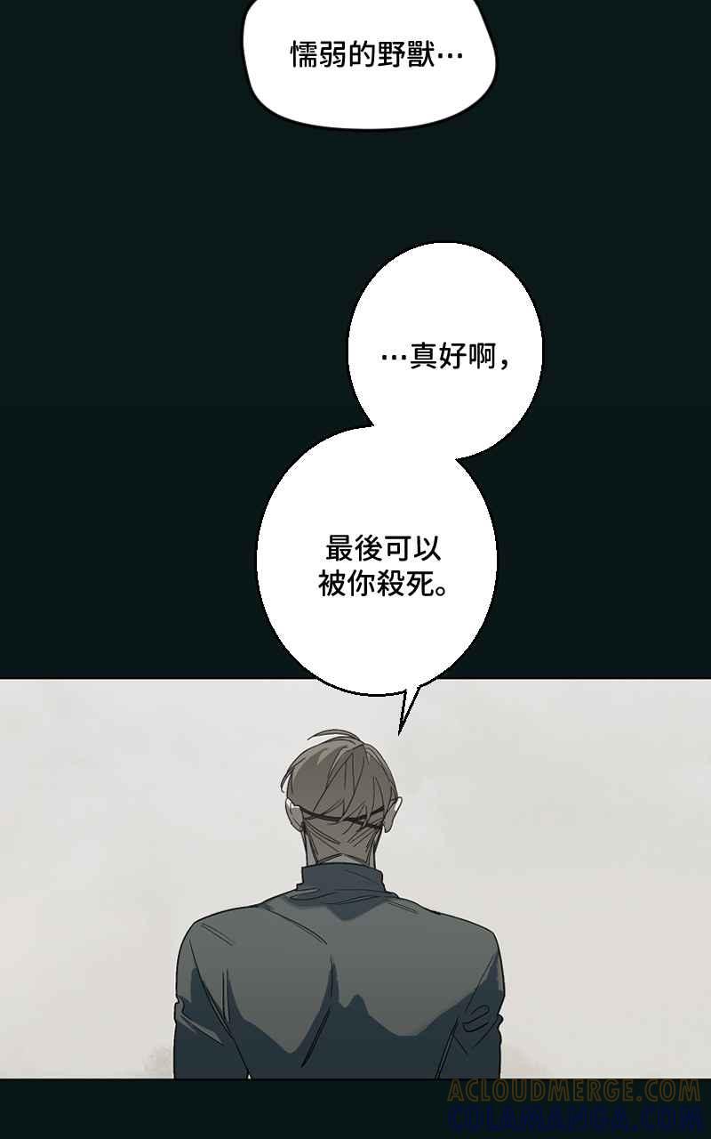 《魔王先生有点奇怪》第39话 第28页