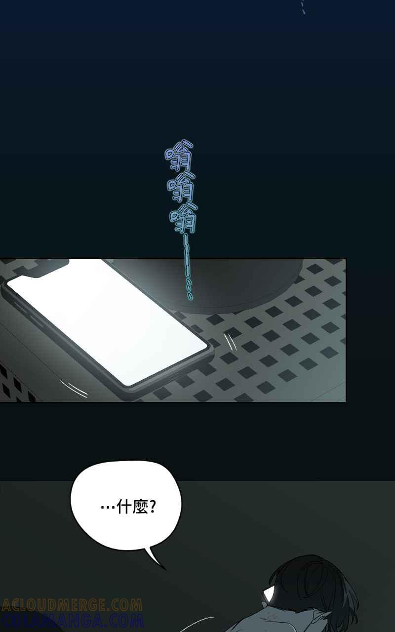 《魔王先生有点奇怪》第39话 第46页