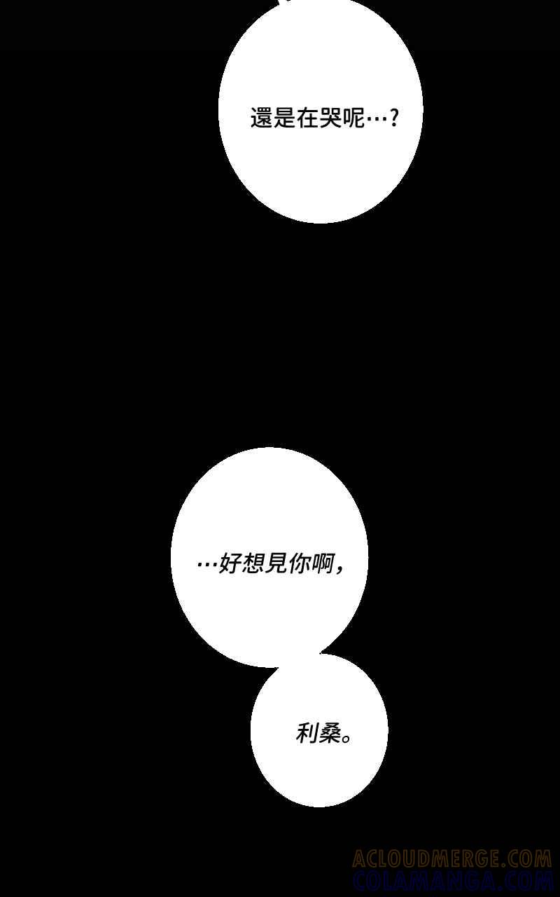 《魔王先生有点奇怪》第39话 第34页