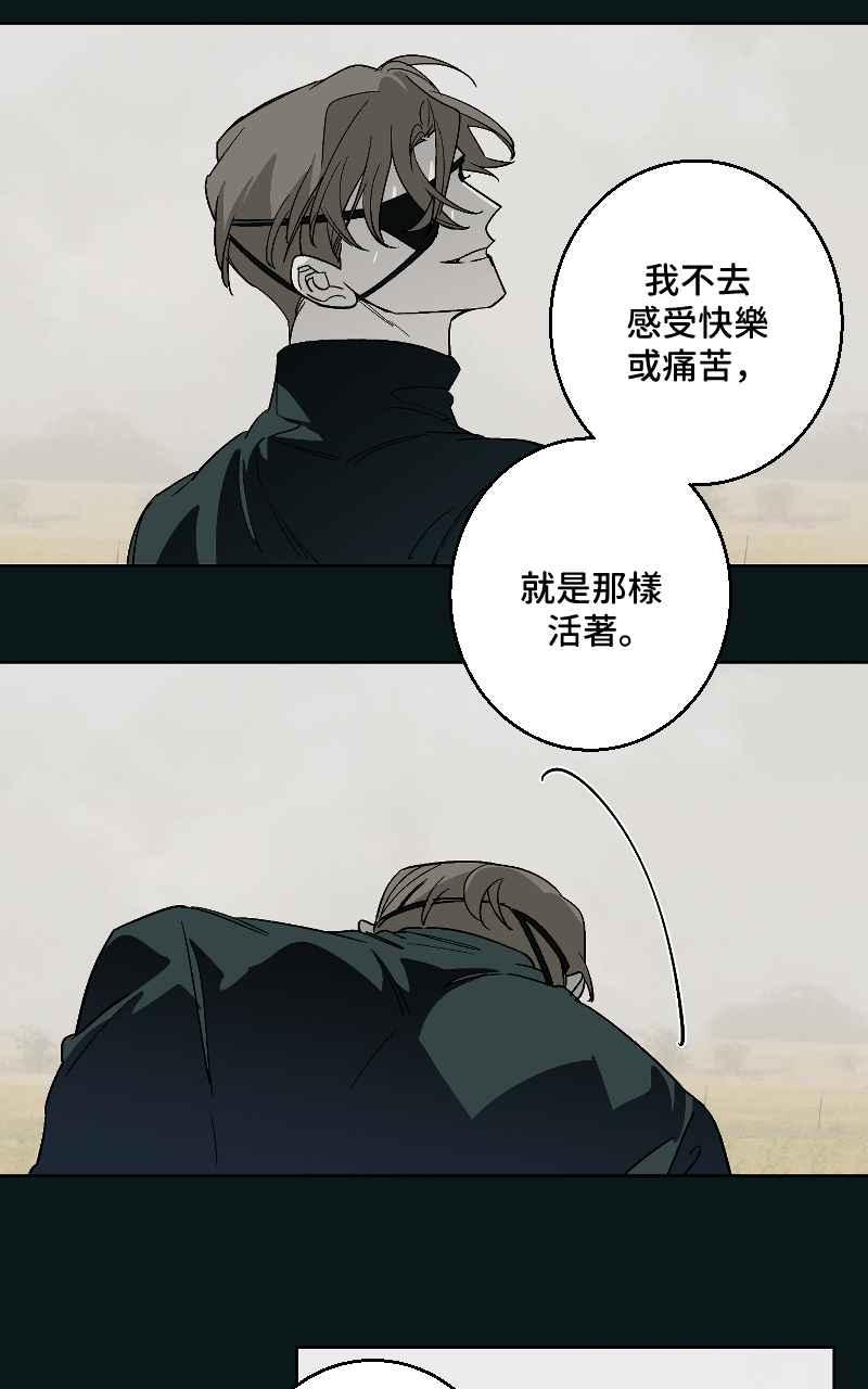 《魔王先生有点奇怪》第39话 第8页