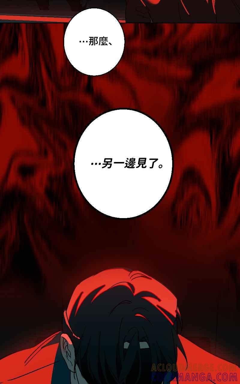《魔王先生有点奇怪》第39话 第37页