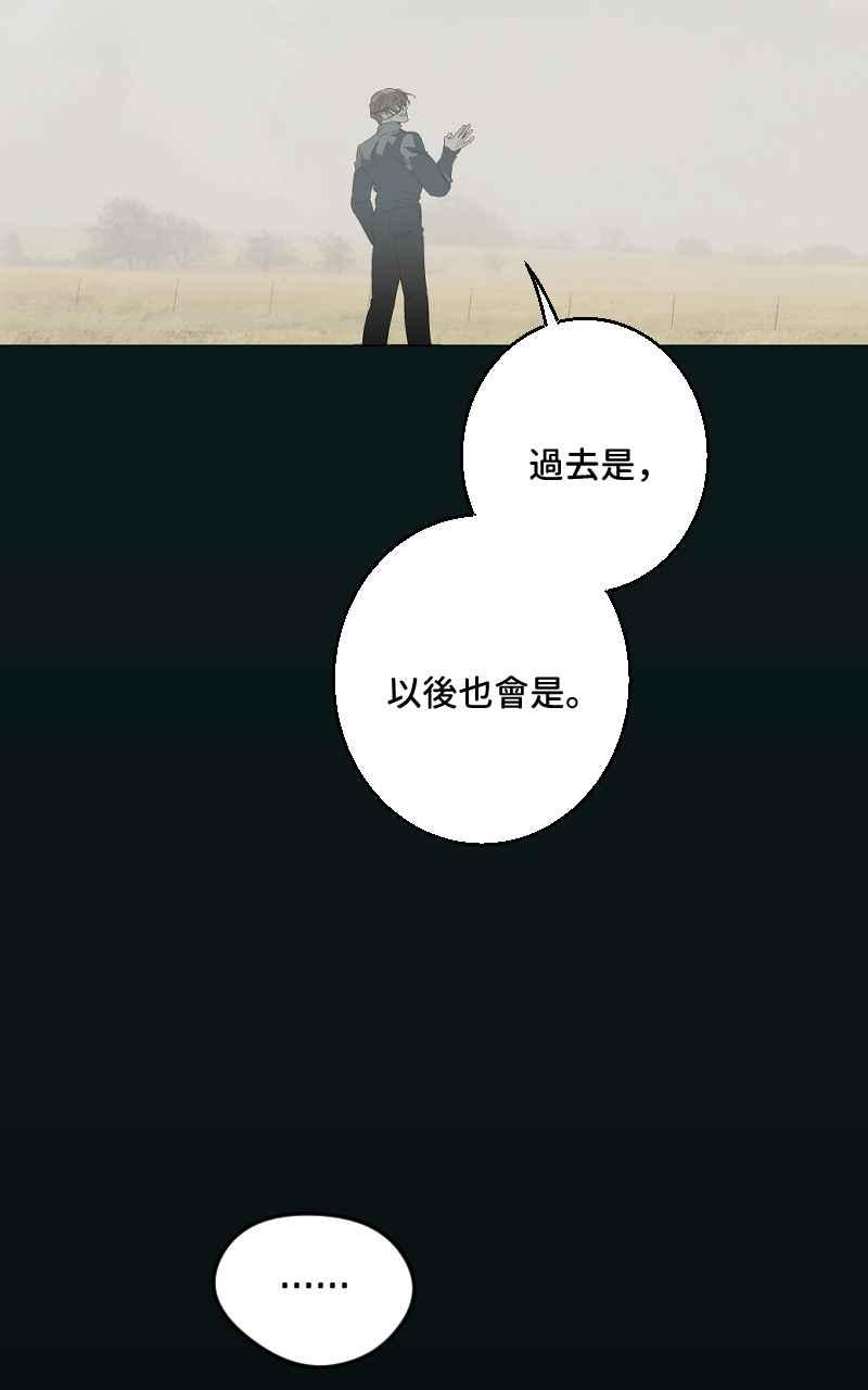 《魔王先生有点奇怪》第39话 第32页