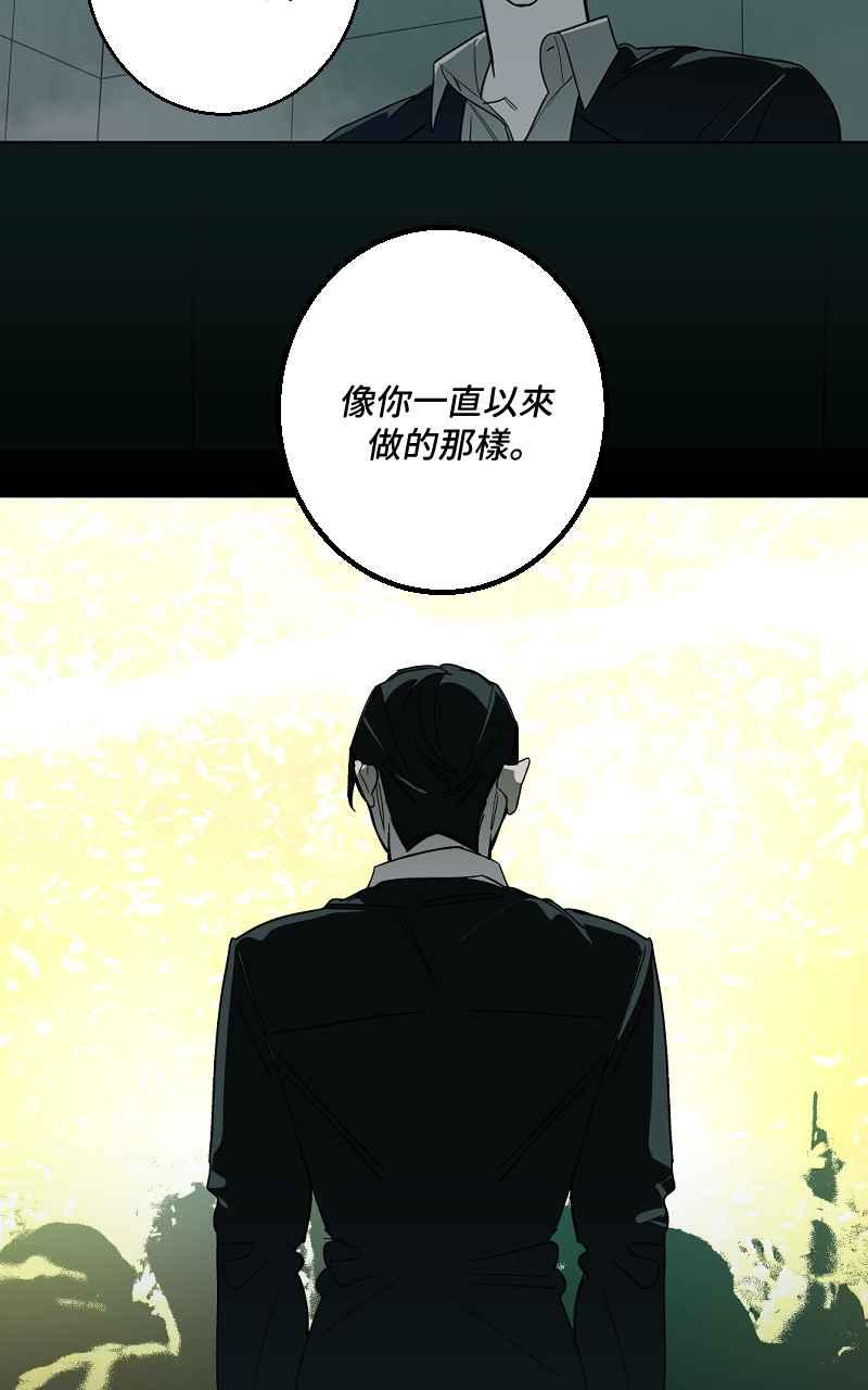 《魔王先生有点奇怪》第39话 第24页