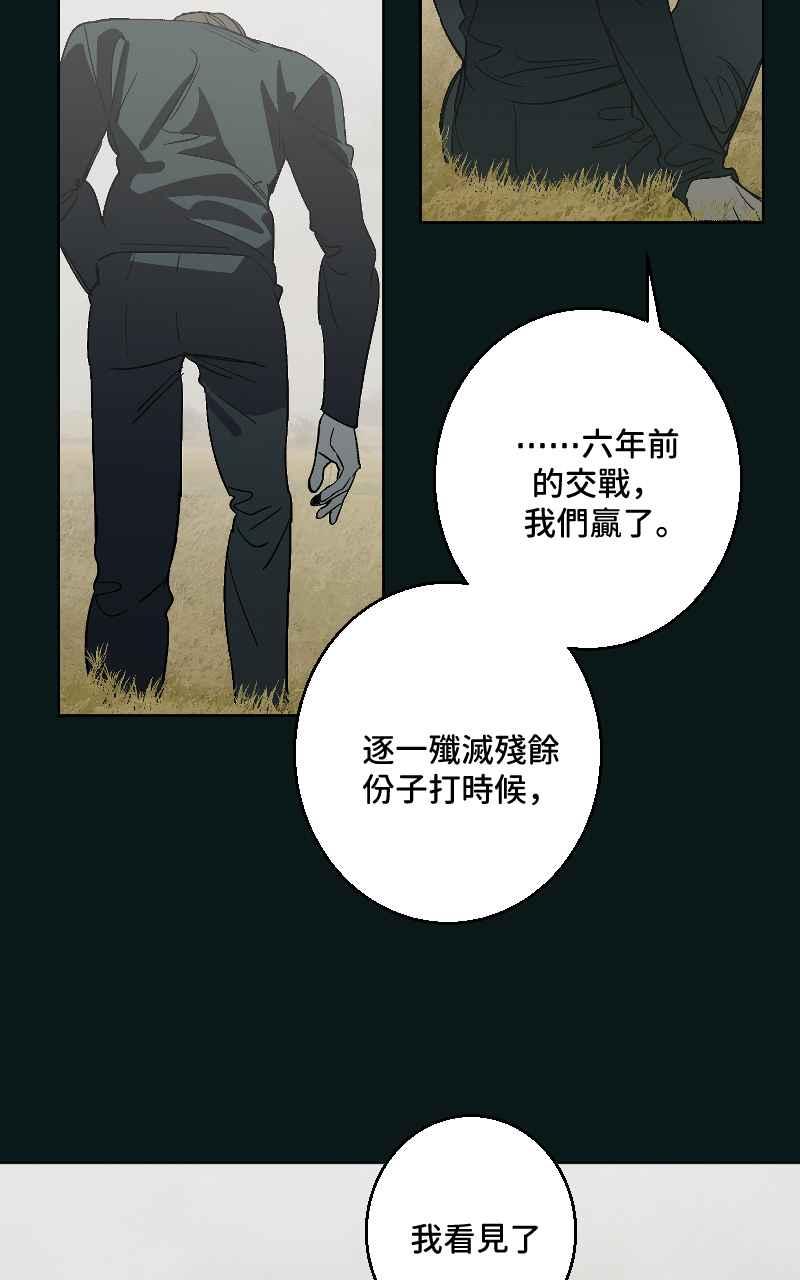 《魔王先生有点奇怪》第39话 第15页