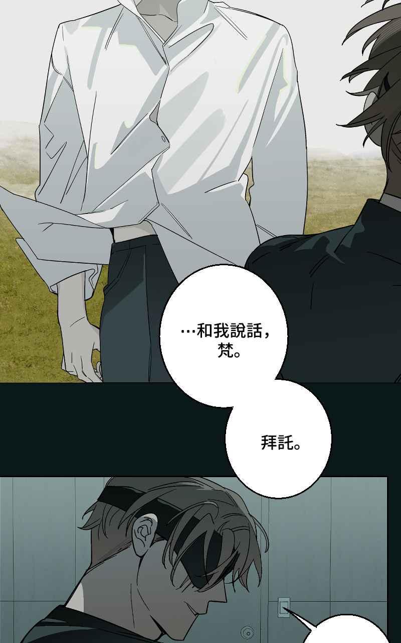 《魔王先生有点奇怪》第39话 第5页