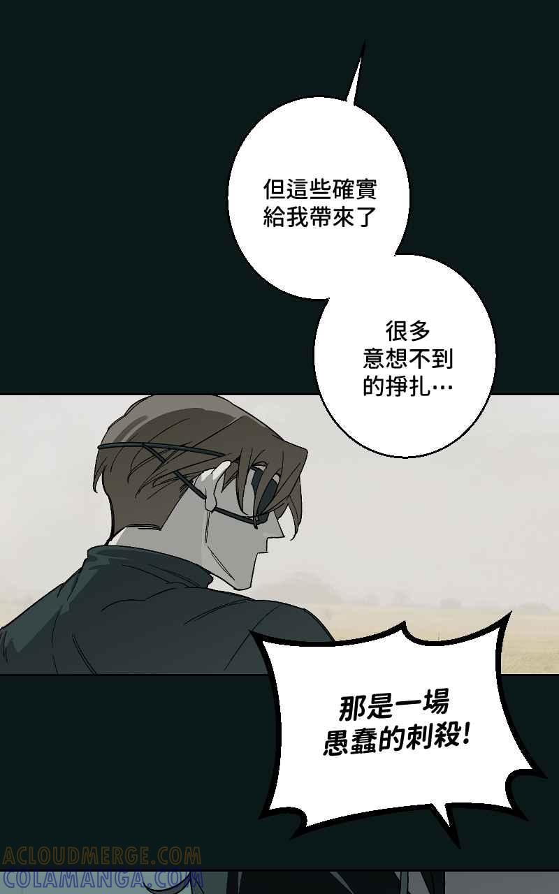 《魔王先生有点奇怪》第39话 第13页