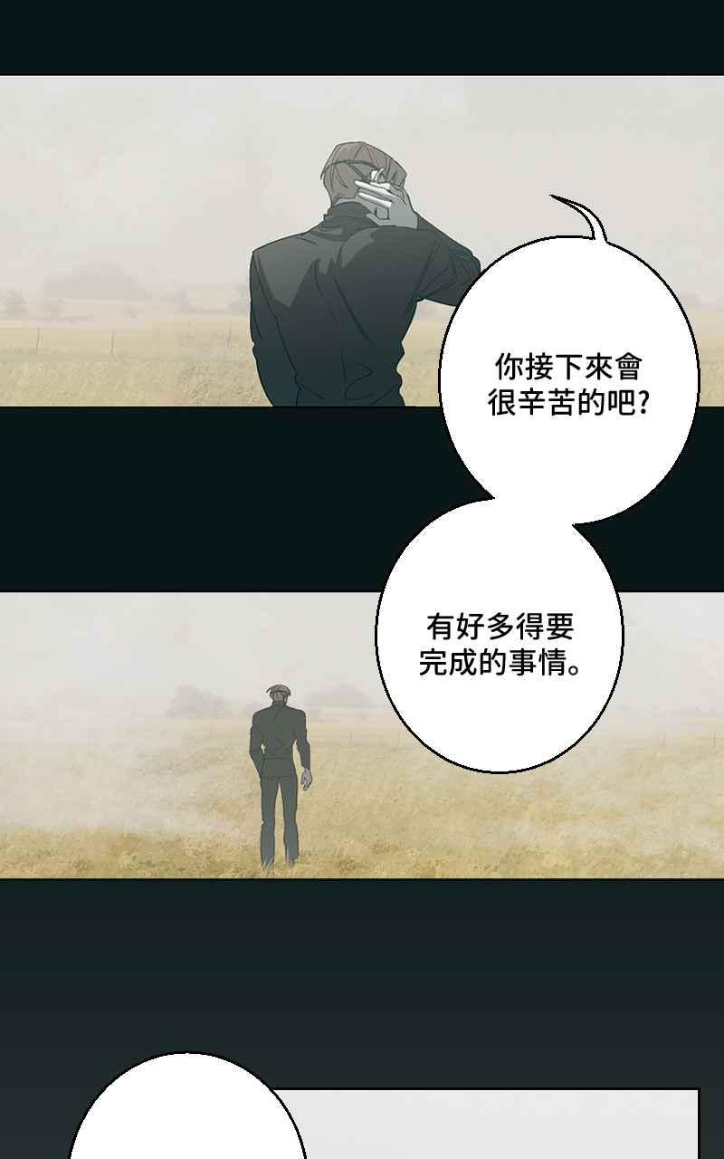 《魔王先生有点奇怪》第39话 第29页