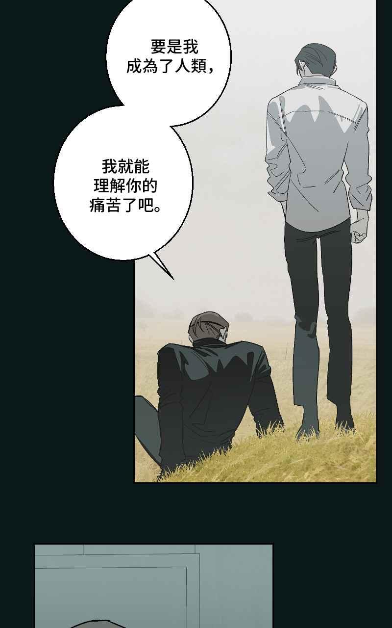 《魔王先生有点奇怪》第39话 第9页
