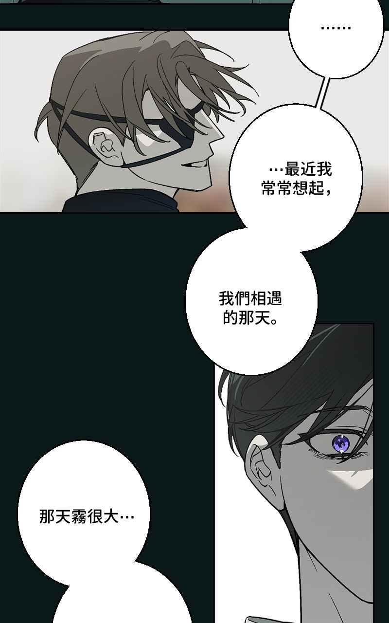 《魔王先生有点奇怪》第39话 第6页