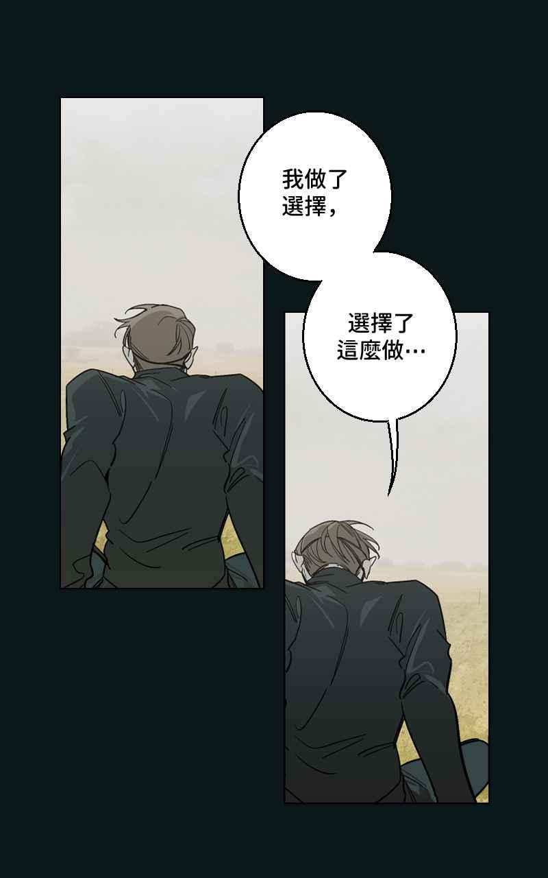 《魔王先生有点奇怪》第39话 第12页