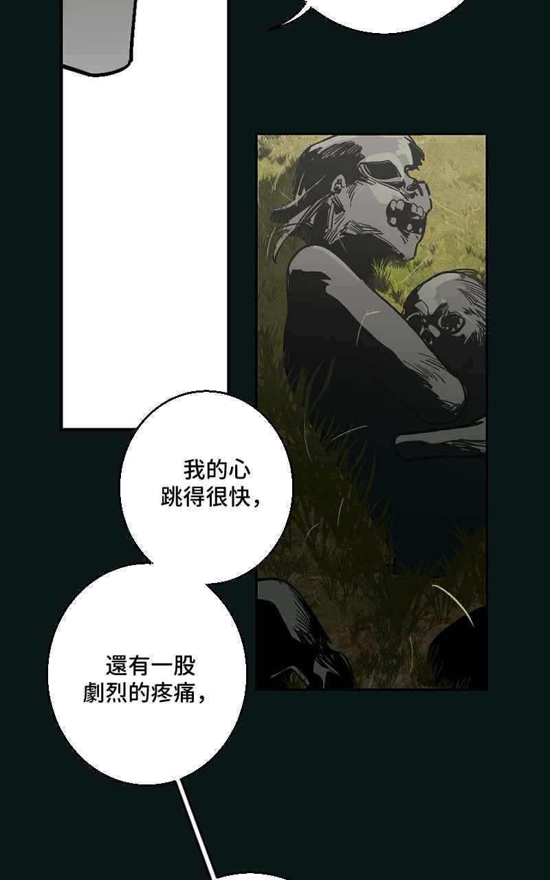 《魔王先生有点奇怪》第39话 第17页