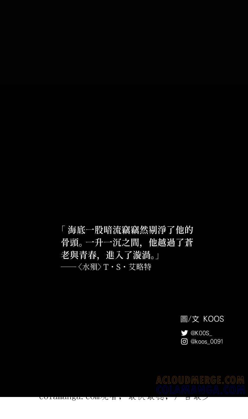 《魔王先生有点奇怪》第39话 第49页