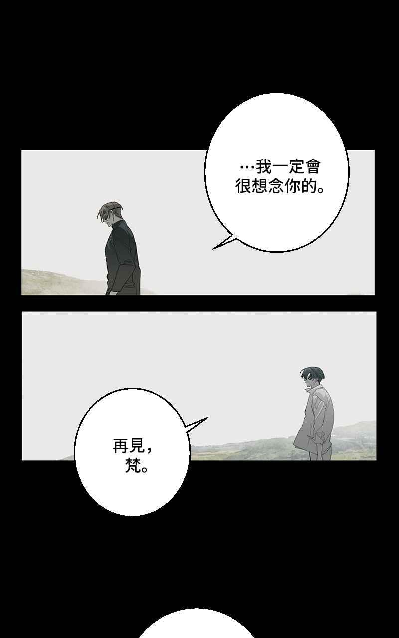 《魔王先生有点奇怪》第39话 第35页