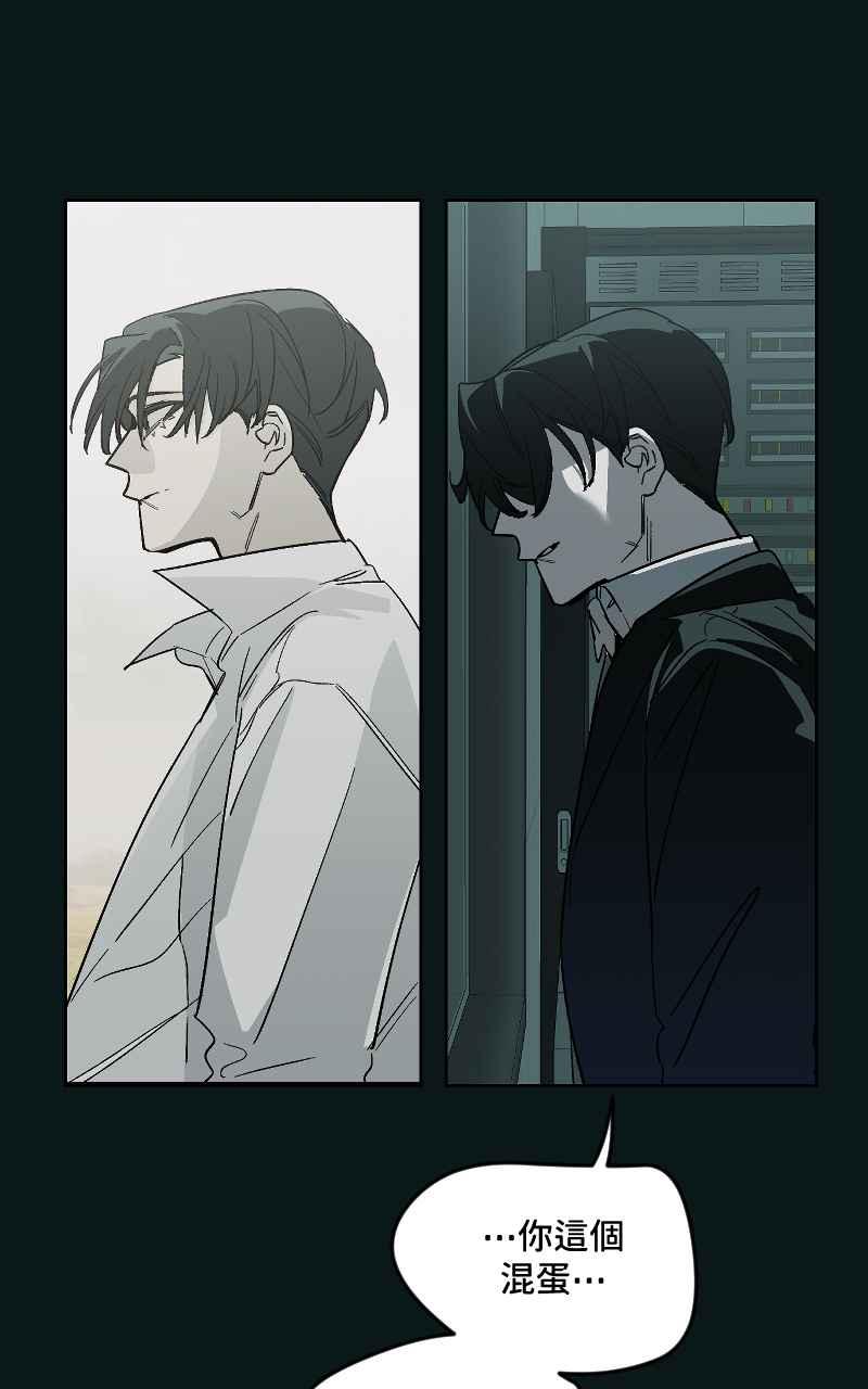 《魔王先生有点奇怪》第39话 第27页