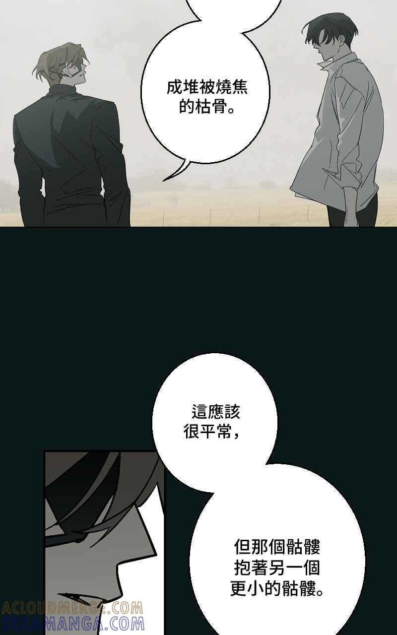 《魔王先生有点奇怪》第39话 第16页