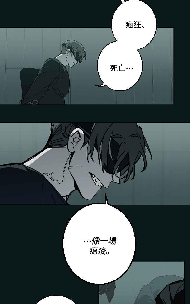 《魔王先生有点奇怪》第39话 第21页