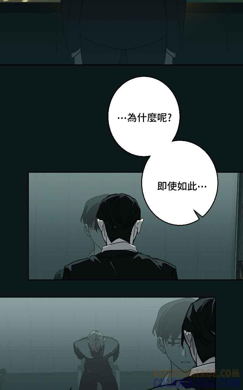 《魔王先生有点奇怪》第39话 第25页