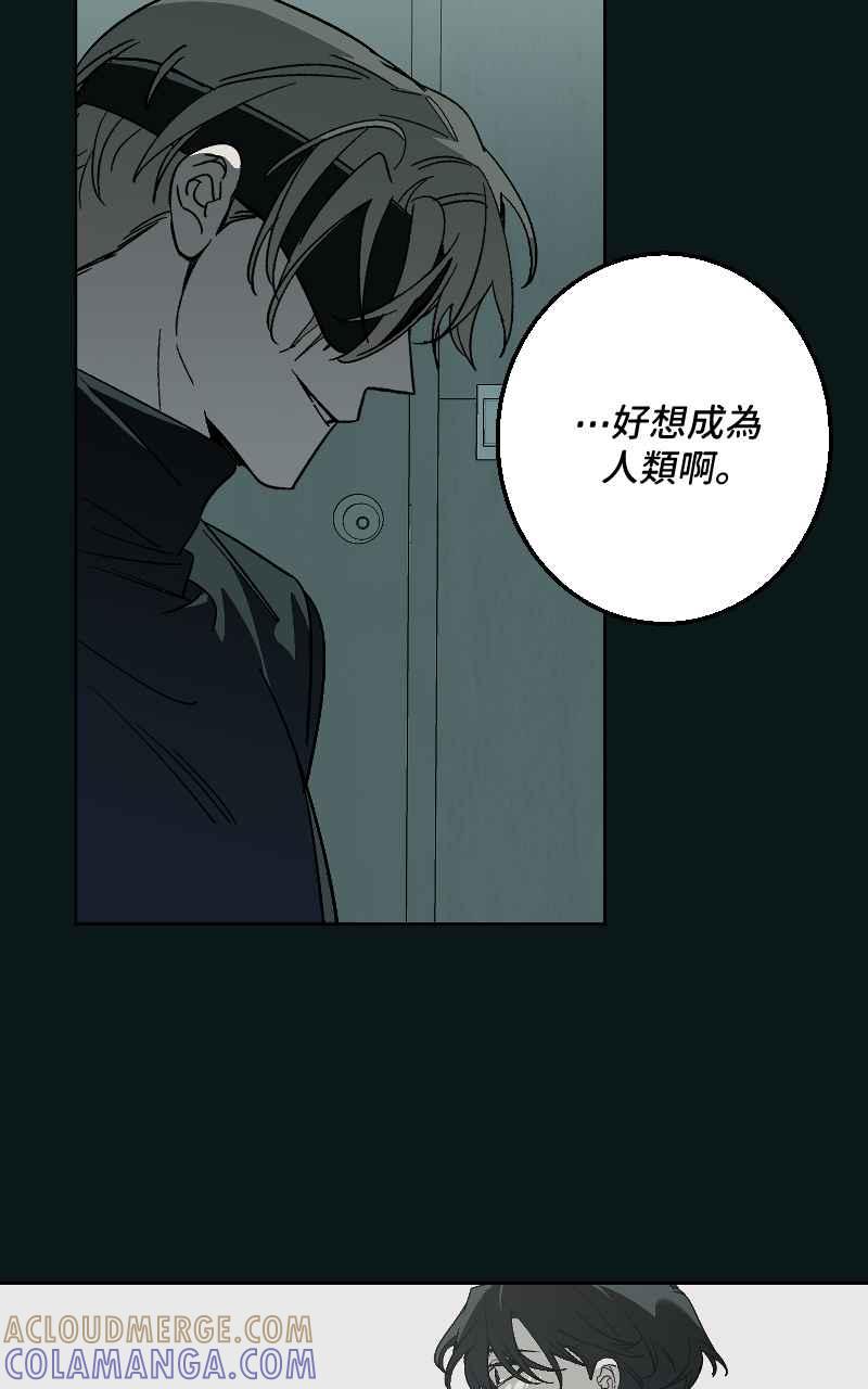 《魔王先生有点奇怪》第39话 第10页