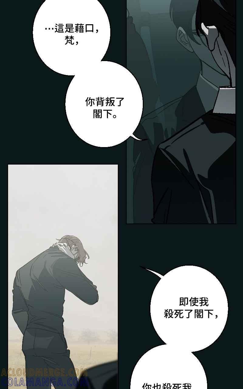 《魔王先生有点奇怪》第39话 第22页