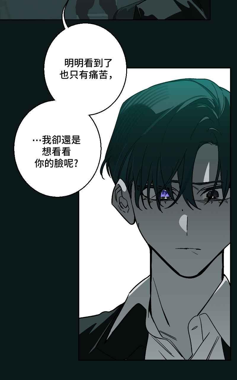 《魔王先生有点奇怪》第39话 第26页