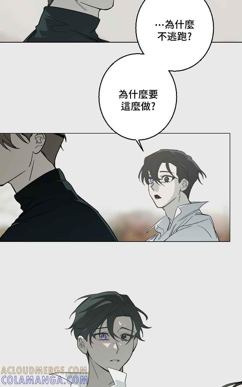 《魔王先生有点奇怪》第39话 第4页