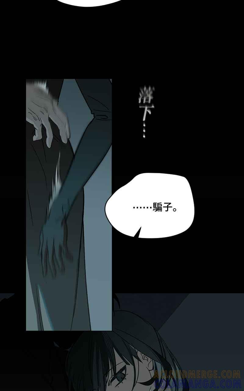 《魔王先生有点奇怪》第40话 第49页