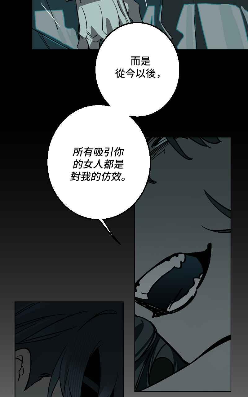 《魔王先生有点奇怪》第40话 第26页