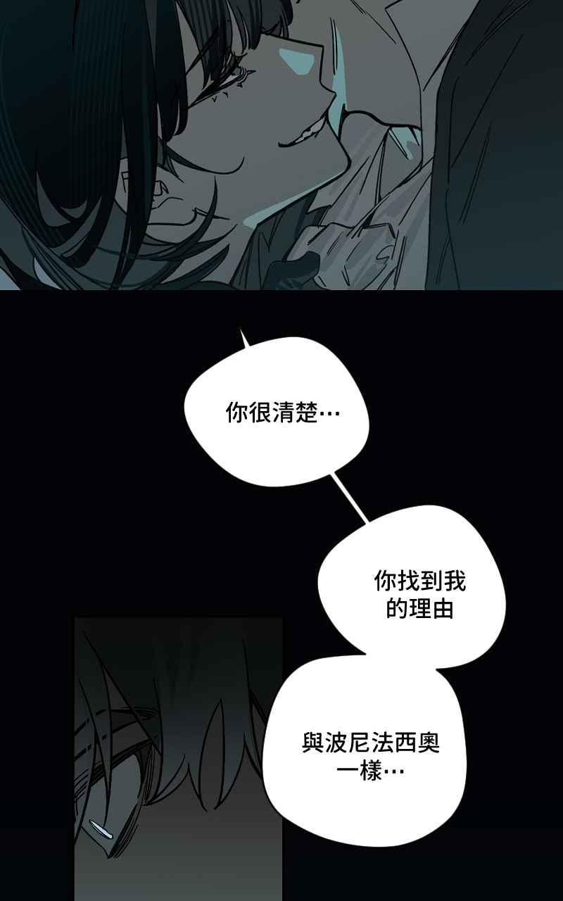《魔王先生有点奇怪》第40话 第33页