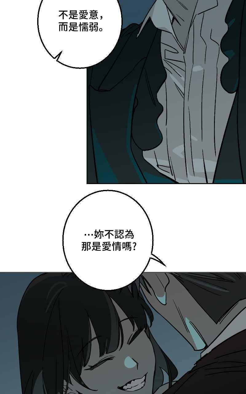 《魔王先生有点奇怪》第40话 第38页