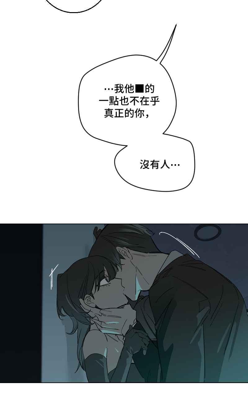 《魔王先生有点奇怪》第40话 第45页