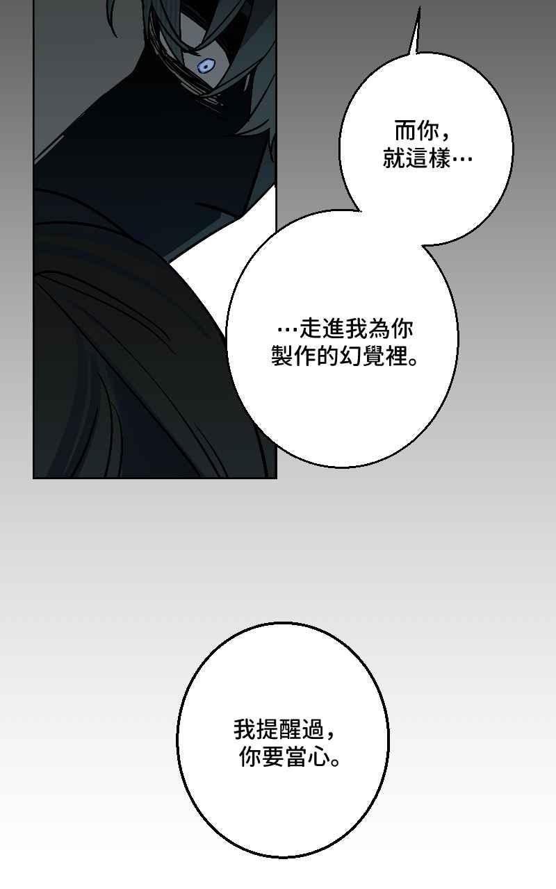 《魔王先生有点奇怪》第40话 第27页