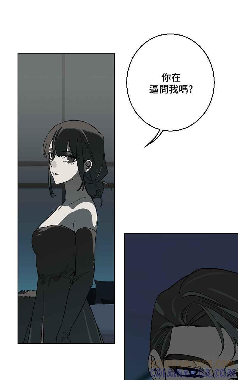 《魔王先生有点奇怪》第40话 第4页