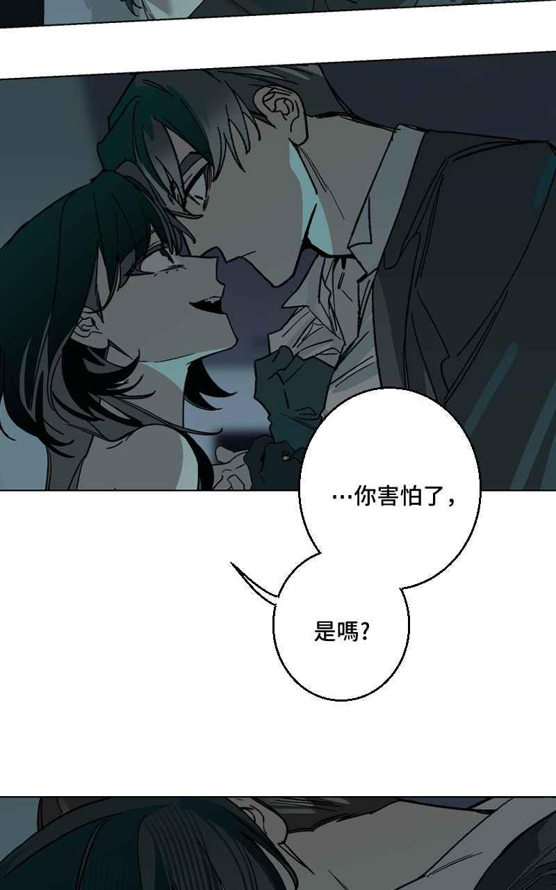 《魔王先生有点奇怪》第40话 第32页