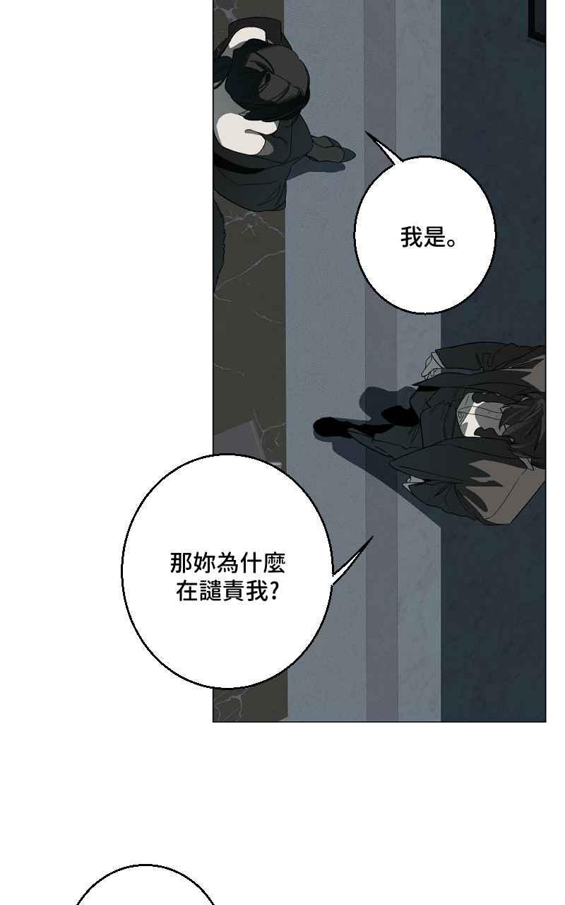 《魔王先生有点奇怪》第40话 第8页