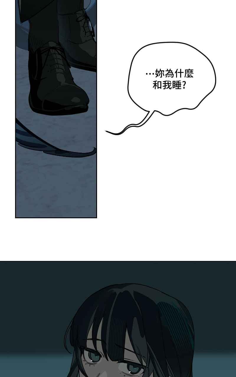 《魔王先生有点奇怪》第40话 第21页