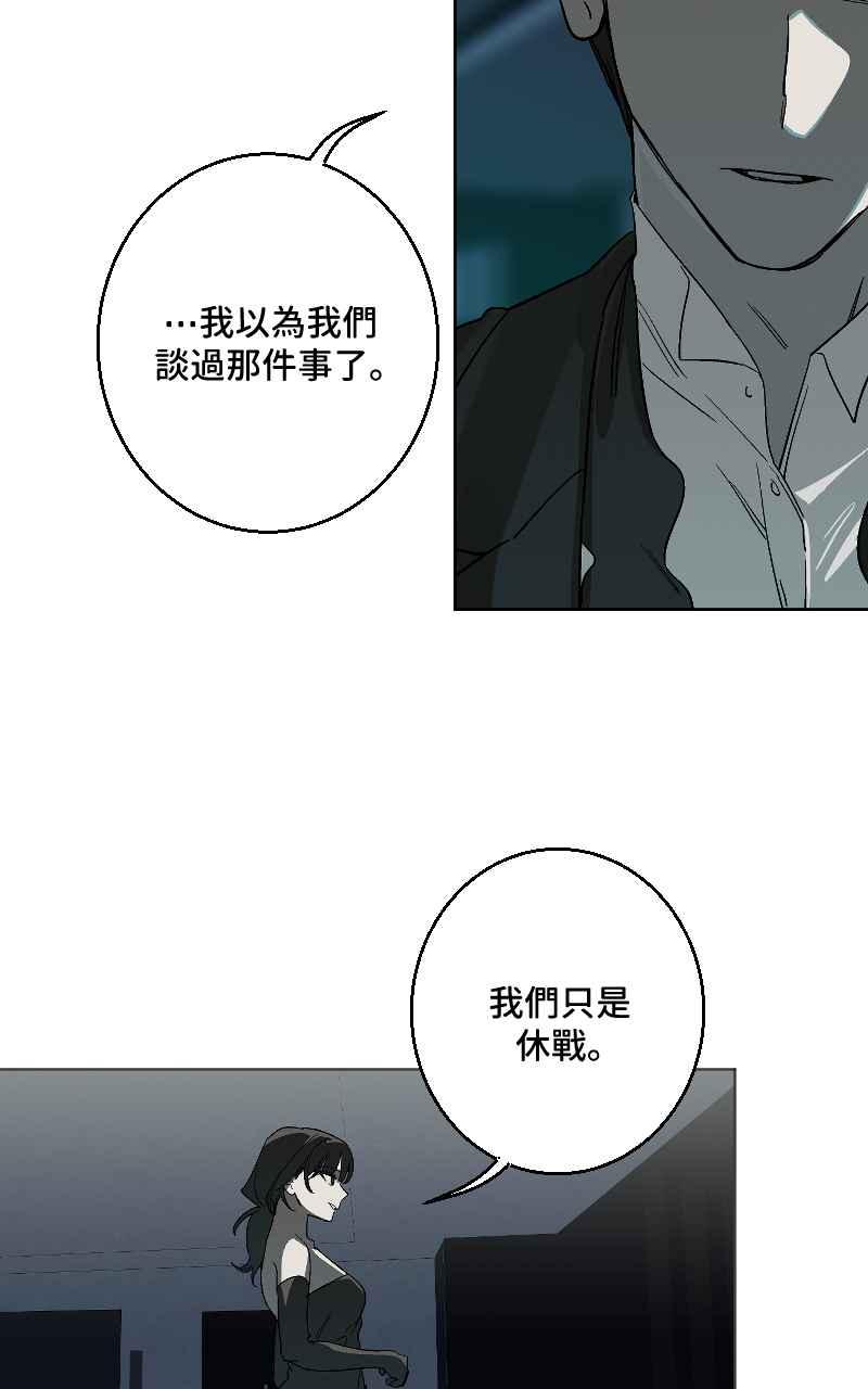 《魔王先生有点奇怪》第40话 第5页