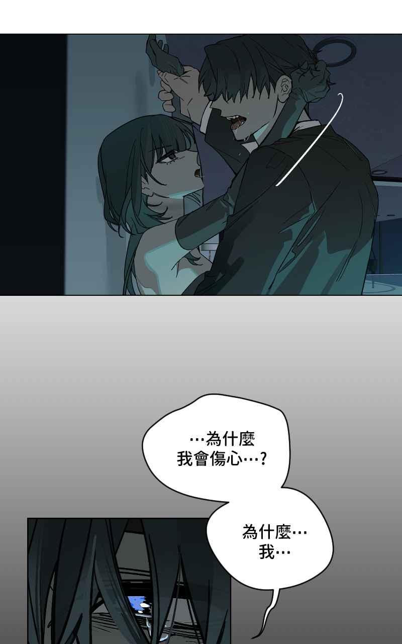 《魔王先生有点奇怪》第40话 第47页