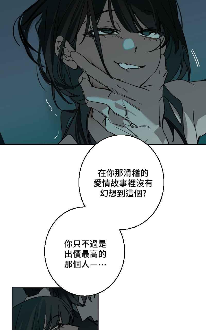 《魔王先生有点奇怪》第40话 第42页