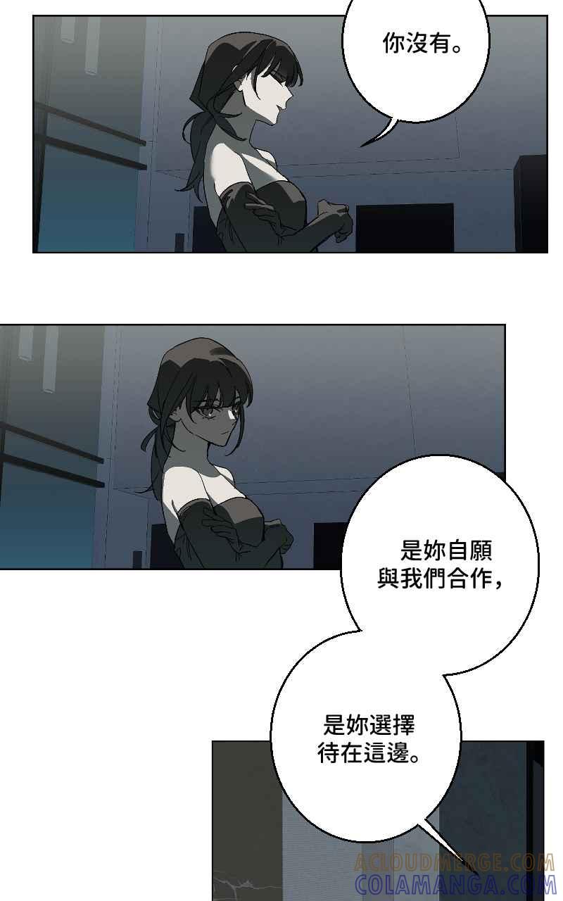 《魔王先生有点奇怪》第40话 第7页