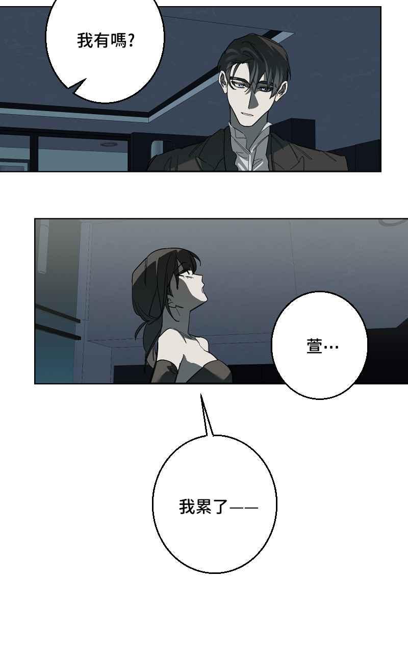 《魔王先生有点奇怪》第40话 第9页