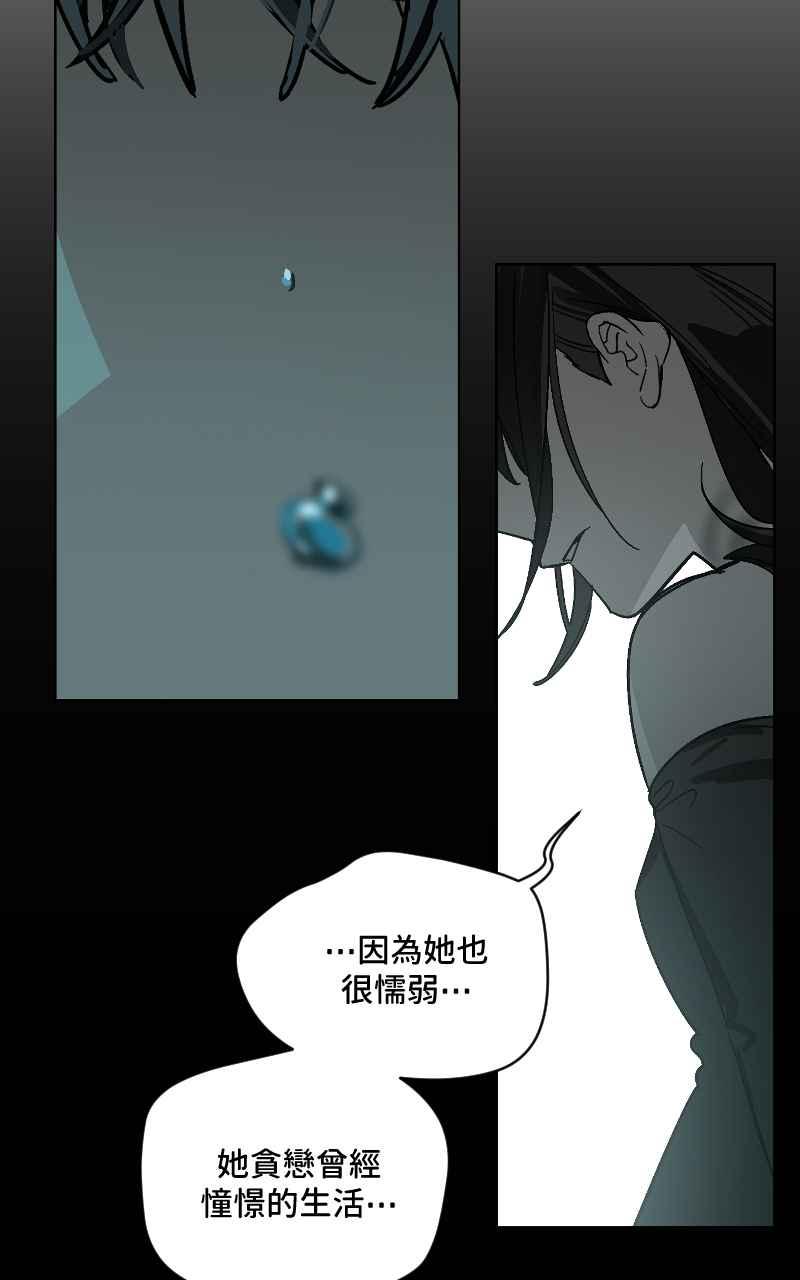 《魔王先生有点奇怪》第40话 第48页