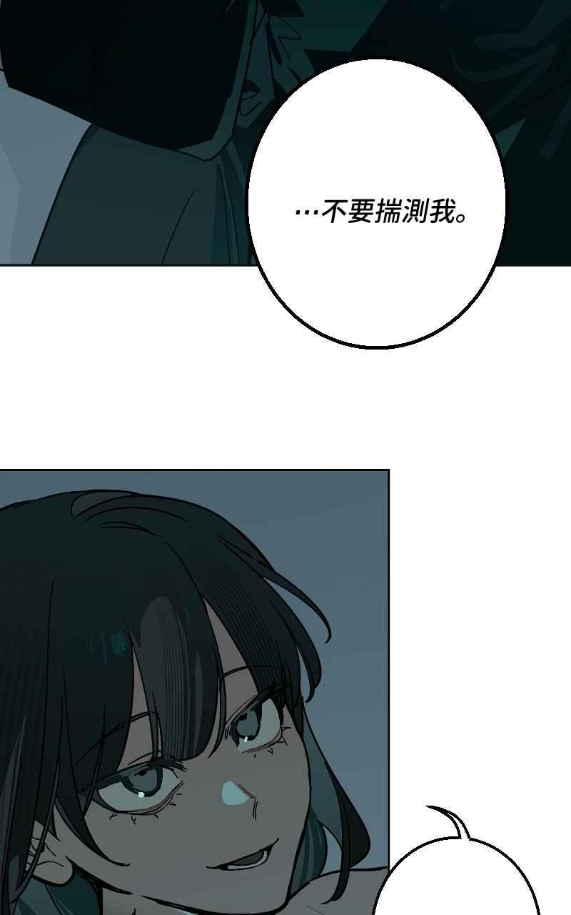 《魔王先生有点奇怪》第40话 第36页