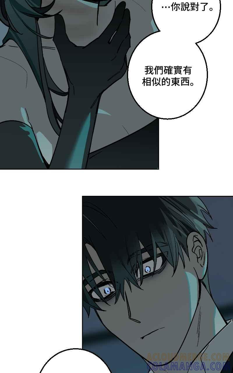 《魔王先生有点奇怪》第40话 第37页