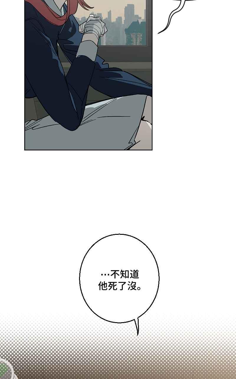 《魔王先生有点奇怪》第41话 第41页
