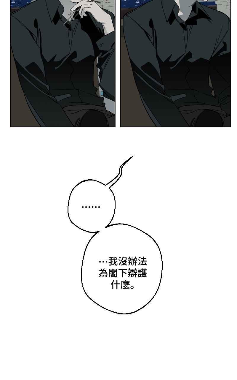 《魔王先生有点奇怪》第41话 第8页