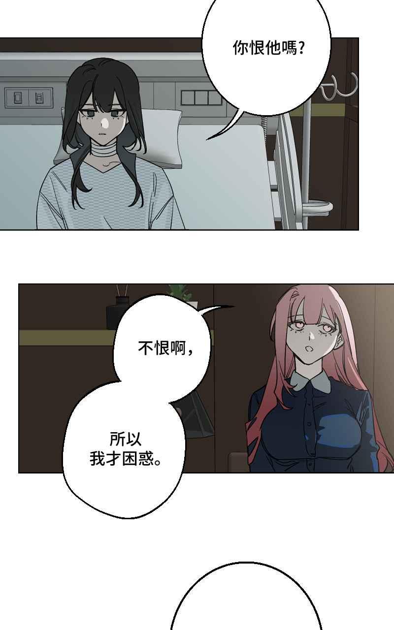《魔王先生有点奇怪》第41话 第45页